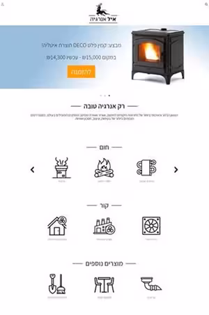 תמונה של אייל אנרגיה - קמינים ומפוחי גגות רעפים